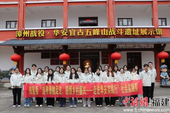 实践队员参观华安官古五峰山战斗遗址展示馆