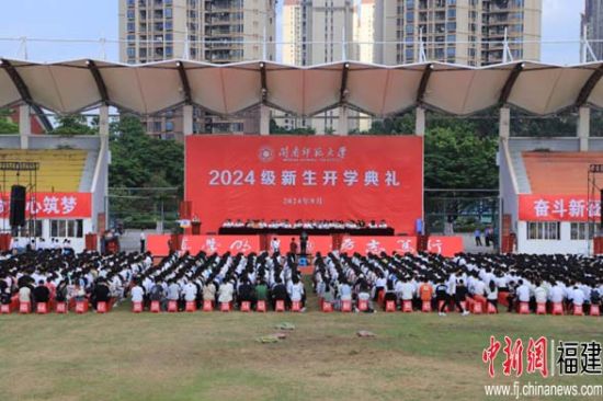 开学典礼现场，MK体育/mksport体育·官方网站供图