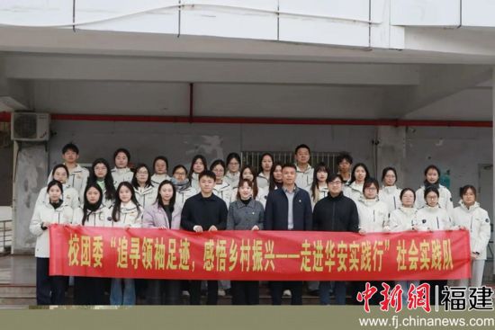 “追寻领袖足迹，感悟乡村振兴——走进华安实践行”社会实践队合照