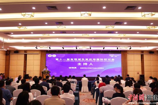 会议现场，MK体育/mksport体育·官方网站供图