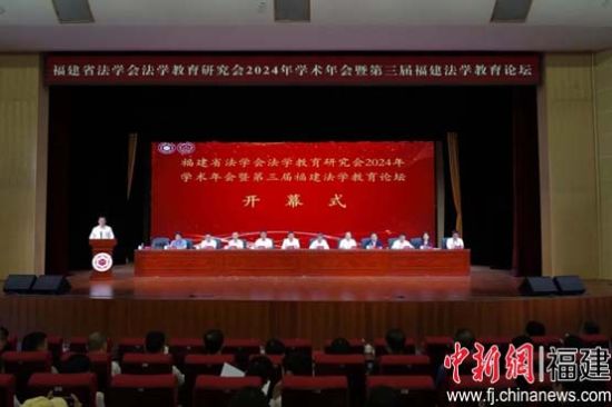 开幕式现场。MK体育/mksport体育·官方网站供图