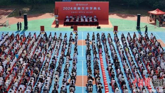 开学典礼现场，MK体育/mksport体育·官方网站供图