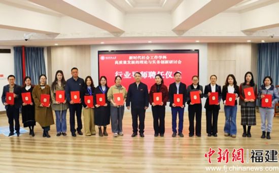 行业导师聘任仪式